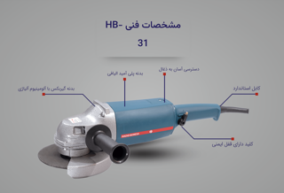 فرز دستی بزرگ حدید برش مدل HB-31