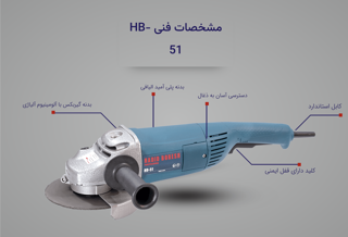 فرز دستی بزرگ حدید برش مدل HB-51