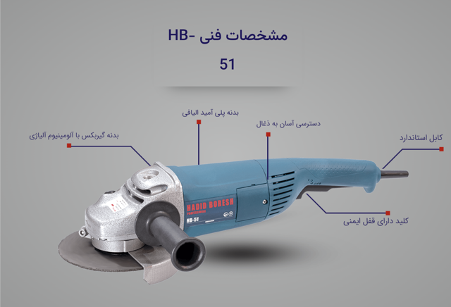 فرز دستی بزرگ حدید برش مدل HB-51