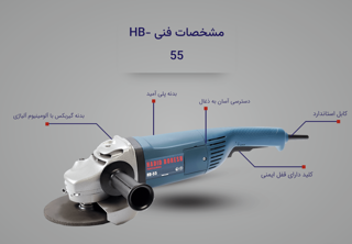 فرز دستی بزرگ حدید برش مدل HB-۵۵