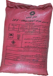 کود شیمیایی نیترات آمونیوم سولفات گرانول صدر شیمی