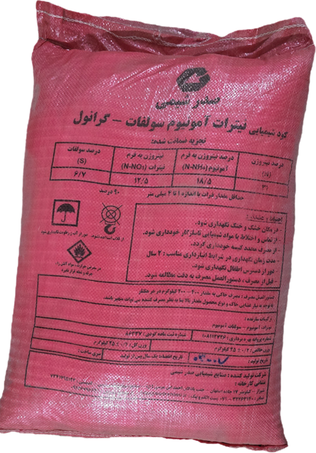 کود شیمیایی نیترات آمونیوم سولفات گرانول صدر شیمی