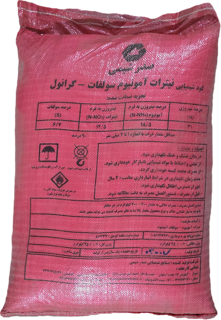 کود شیمیایی نیترات آمونیوم سولفات گرانول صدر شیمی